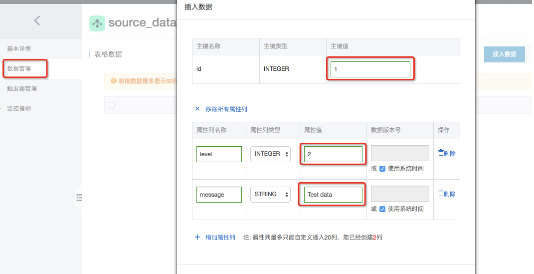 如何使用Function Compute對表格存儲中數(shù)據(jù)做簡單清洗