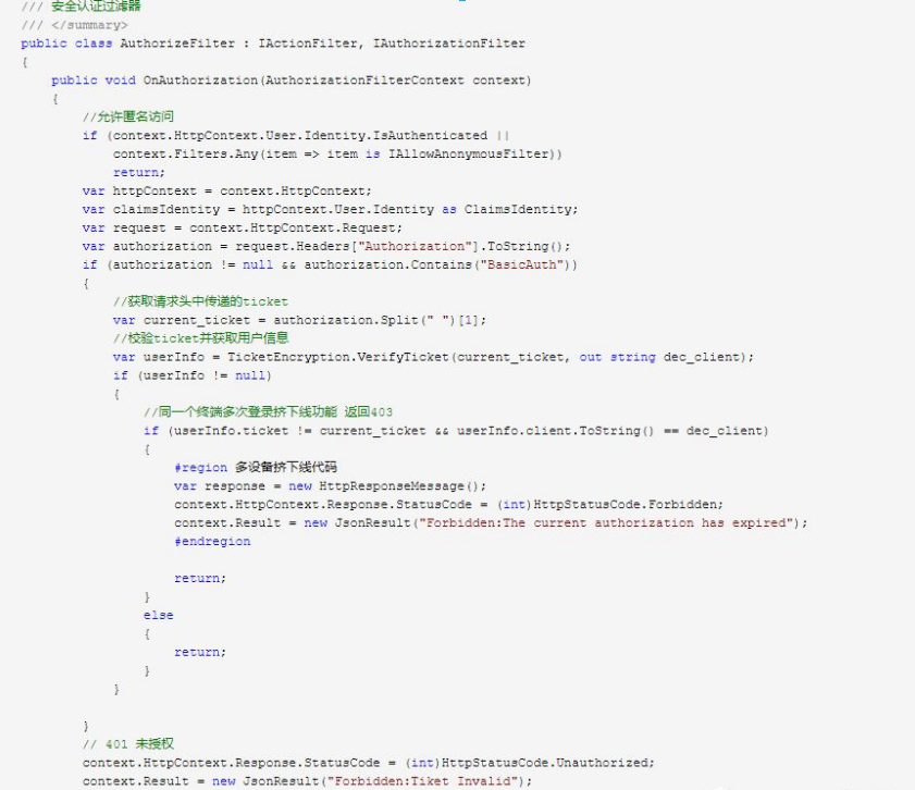 AspNetCore認(rèn)證授權(quán)代碼怎么寫