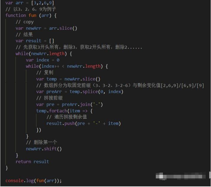 如何用JavaScript实现数组的算法题