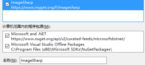 .NET Core跨平台图形处理库ImageSharp怎么分析