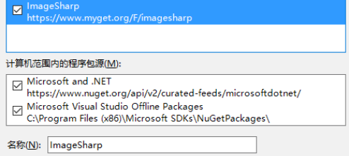 .NET Core跨平臺(tái)圖形處理庫(kù)ImageSharp怎么分析