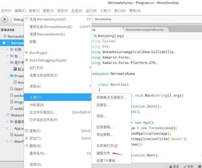 dotnet在 UOS 国产系统上如何使用Xamarin Forms创建xaml界面的GTK应用