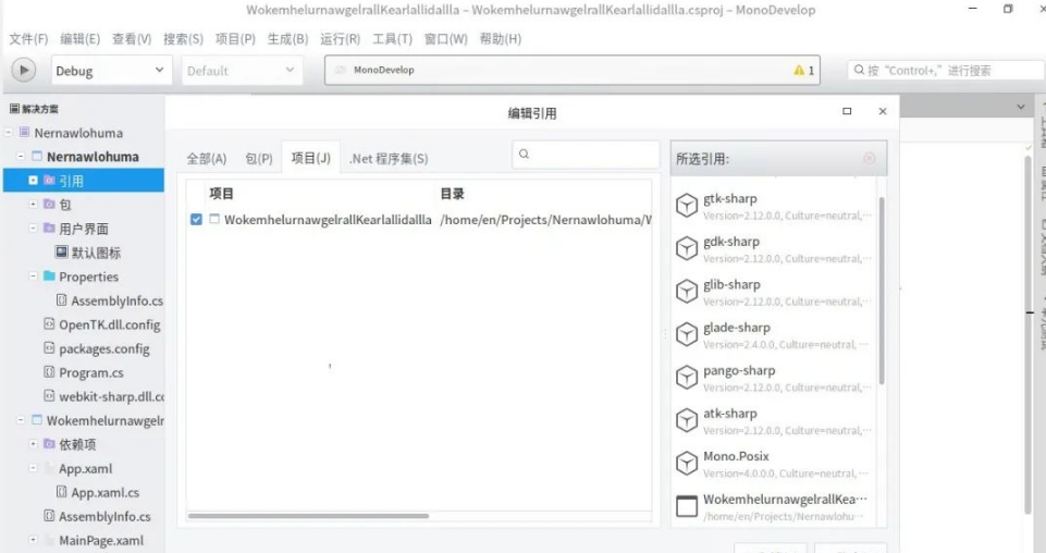 dotnet在 UOS 国产系统上如何使用Xamarin Forms创建xaml界面的GTK应用