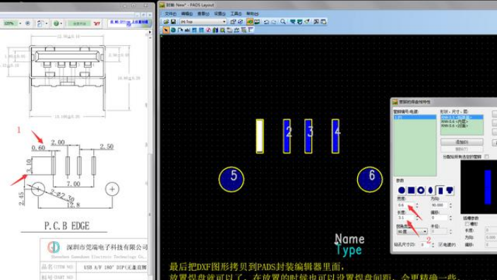 如何用PDF元件规格书快速做PADS元件封装