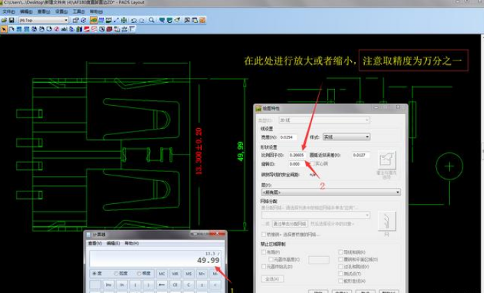 如何用PDF元件规格书快速做PADS元件封装