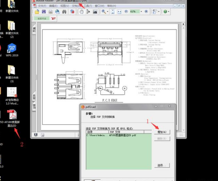 如何用PDF元件规格书快速做PADS元件封装