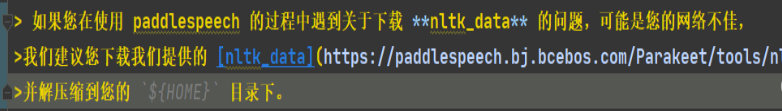 基于Python PaddleSpeech怎么实现语音文字处理