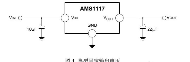 如何进行AMS1117-3.3V电源模块的基本使用