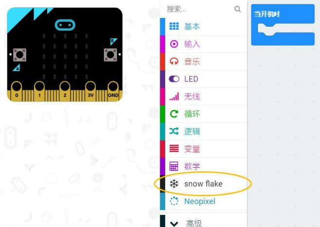 如何用microbit DIY一个圣诞礼物