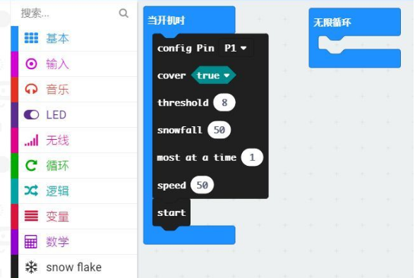 如何用microbit DIY一个圣诞礼物