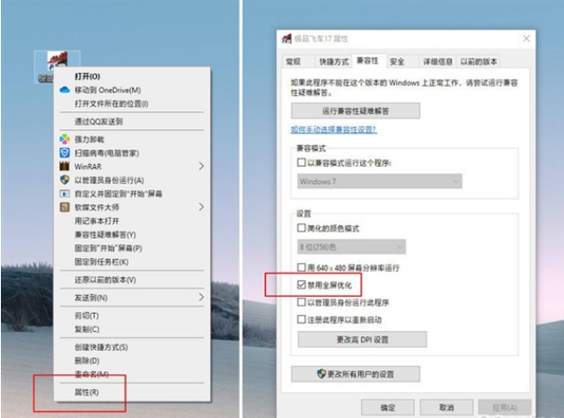 如何实现Windows 10游戏优化