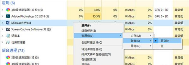 Windows 10任務(wù)管理器的小技巧有什么呢