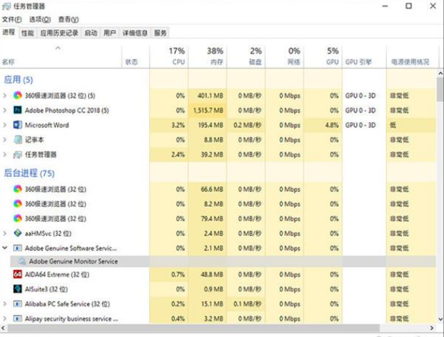 Windows 10任務(wù)管理器的小技巧有什么呢