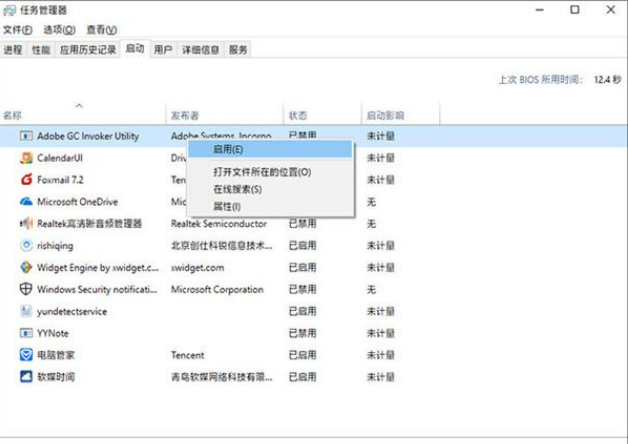 Windows 10任务管理器的小技巧有什么呢