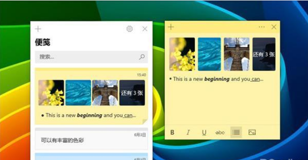 Windows 10便笺功能怎么用