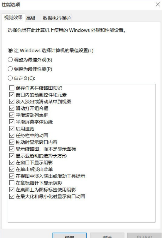 使Windows  10快速高效运行的9个技巧分别是什么