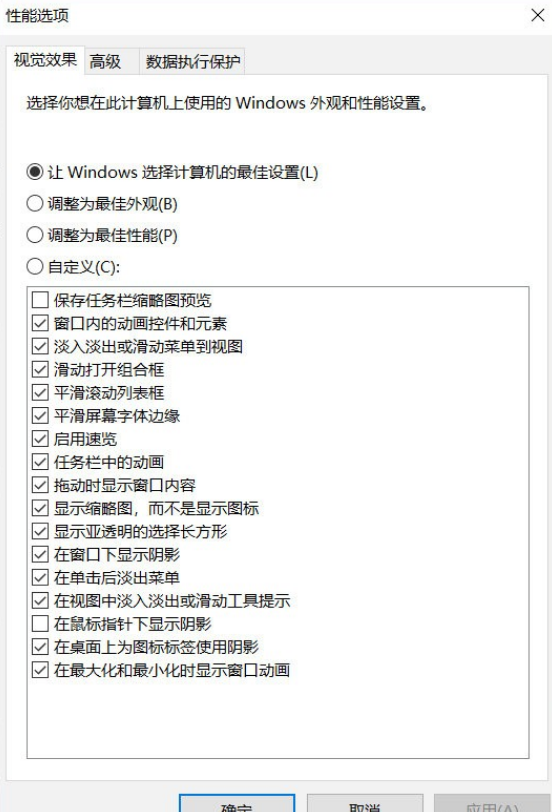 使Windows  10快速高效運(yùn)行的9個(gè)技巧分別是什么