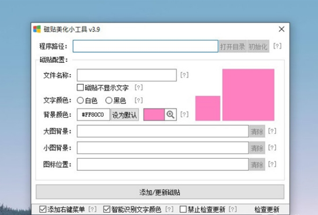 如何换上Windows 10彩色磁贴