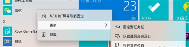 如何换上Windows 10彩色磁贴