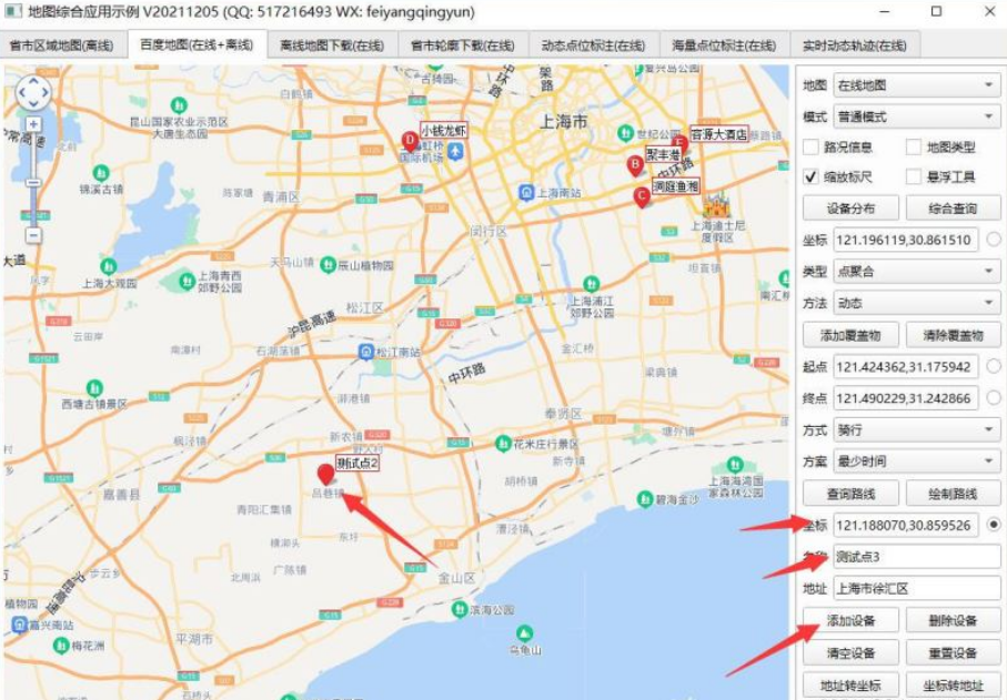 QT編寫地圖實現(xiàn)設備點位的示例代碼怎么寫