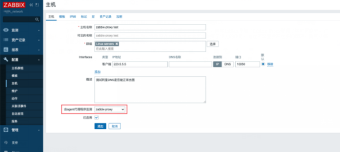 Zabbix Proxy的分布式部署是怎样的