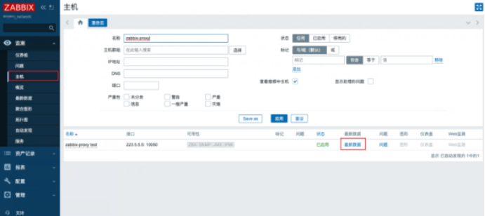 Zabbix Proxy的分布式部署是怎样的