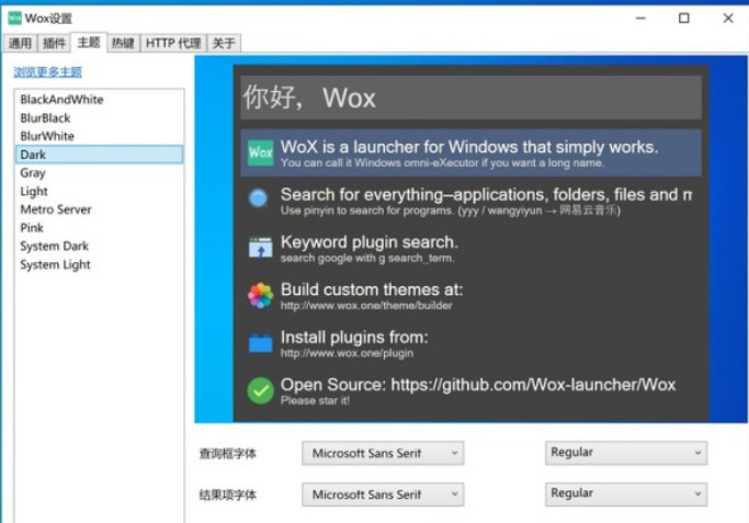 如何用WOX工具解决Windows10 搜索不好用问题