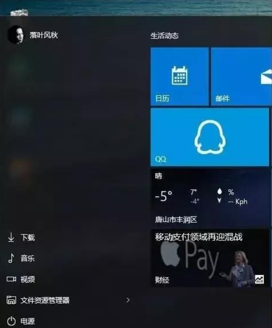 Windows 10技巧具体有哪些