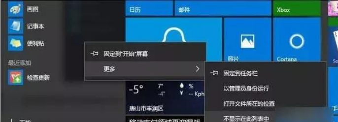 Windows 10技巧具体有哪些