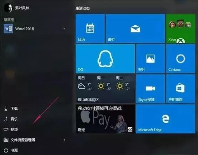 Windows 10技巧具体有哪些