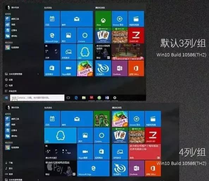 Windows 10技巧具体有哪些