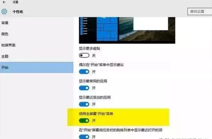 Windows 10技巧具体有哪些