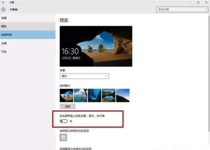 Windows 10技巧具体有哪些