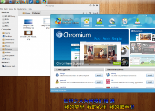 Linux Deepin 12.06 试用体验是怎么样的