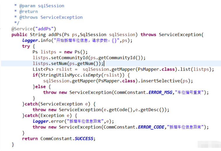 MYSQL插入数据时检查字段值是否重复的方法是什么