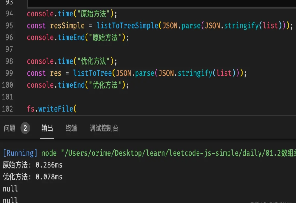 js将列表组装成树结构的两种实现方式分别是什么