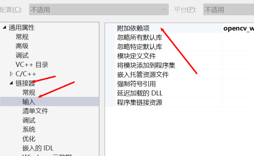 VisualStudio2019怎么實(shí)現(xiàn)配置OpenCV