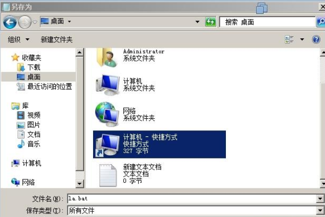 windows2008的文件共享是怎样的