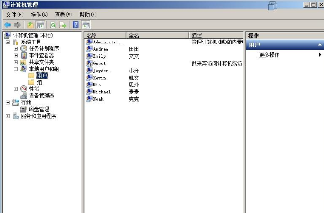 windows2008的文件共享是怎样的