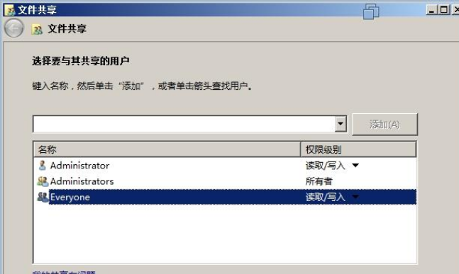 windows2008的文件共享是怎样的