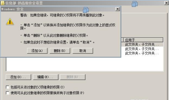 windows2008的文件共享是怎样的