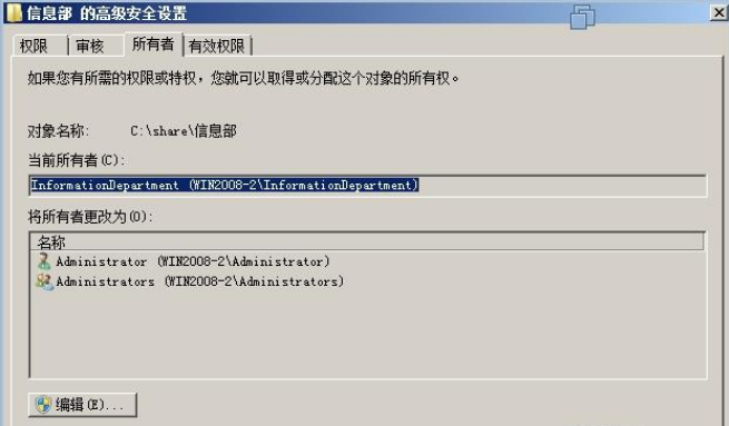 windows2008的文件共享是怎样的