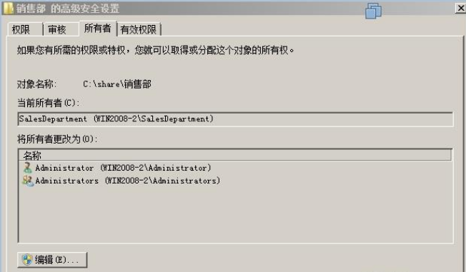 windows2008的文件共享是怎样的