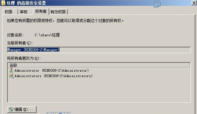 windows2008的文件共享是怎样的