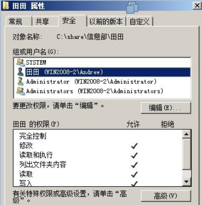 windows2008的文件共享是怎样的