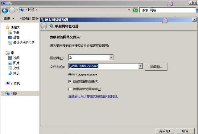 windows2008的文件共享是怎样的