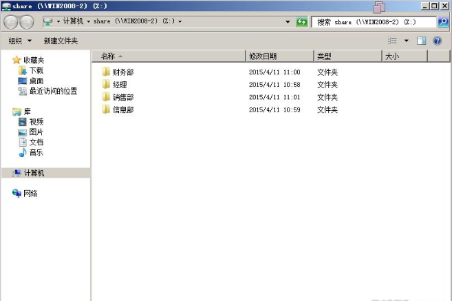 windows2008的文件共享是怎样的