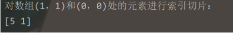 Python Numpy索引及切片的使用方法是什么