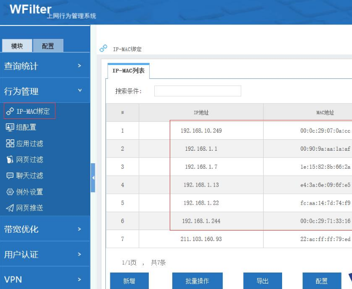 大数据中无线网络安全的示例分析