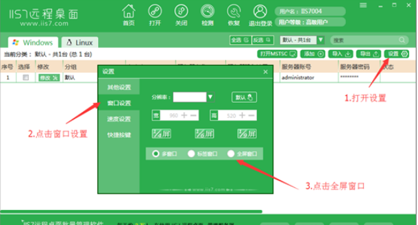 win10远程桌面连接命令怎么使用